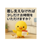 職場の敬語スタンプ40★フェルトひよこ（個別スタンプ：19）