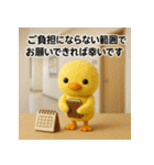 職場の敬語スタンプ40★フェルトひよこ（個別スタンプ：20）