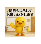 職場の敬語スタンプ40★フェルトひよこ（個別スタンプ：23）