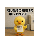 職場の敬語スタンプ40★フェルトひよこ（個別スタンプ：24）