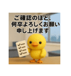 職場の敬語スタンプ40★フェルトひよこ（個別スタンプ：25）
