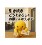 職場の敬語スタンプ40★フェルトひよこ（個別スタンプ：26）