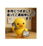 職場の敬語スタンプ40★フェルトひよこ（個別スタンプ：28）