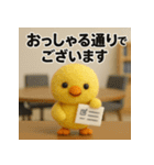 職場の敬語スタンプ40★フェルトひよこ（個別スタンプ：34）