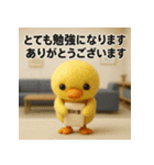 職場の敬語スタンプ40★フェルトひよこ（個別スタンプ：35）
