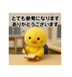 職場の敬語スタンプ40★フェルトひよこ（個別スタンプ：36）