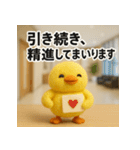 職場の敬語スタンプ40★フェルトひよこ（個別スタンプ：39）