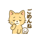 茶トラにゃんこと白アザラシの毎日（個別スタンプ：4）