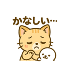 茶トラにゃんこと白アザラシの毎日（個別スタンプ：7）