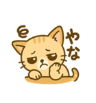 茶トラにゃんこと白アザラシの毎日（個別スタンプ：14）