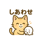 茶トラにゃんこと白アザラシの毎日（個別スタンプ：18）