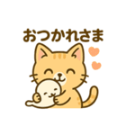 茶トラにゃんこと白アザラシの毎日（個別スタンプ：19）