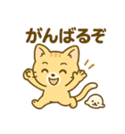 茶トラにゃんこと白アザラシの毎日（個別スタンプ：23）