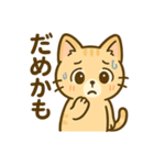 茶トラにゃんこと白アザラシの毎日（個別スタンプ：29）