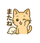 茶トラにゃんこと白アザラシの毎日（個別スタンプ：40）