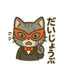 仮面猫紳士のスタンプ（個別スタンプ：14）