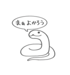 雑へび2。（個別スタンプ：2）