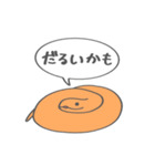 雑へび2。（個別スタンプ：5）