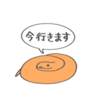 雑へび2。（個別スタンプ：6）