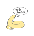 雑へび2。（個別スタンプ：10）