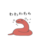 雑へび2。（個別スタンプ：14）