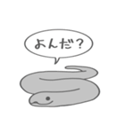 雑へび2。（個別スタンプ：22）