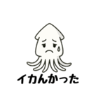 生き物によるシュールな日常会話（個別スタンプ：2）