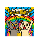 ポップアニマルズ★テンションMAX 40個（個別スタンプ：1）
