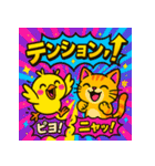 ポップアニマルズ★テンションMAX 40個（個別スタンプ：17）