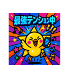 ポップアニマルズ★テンションMAX 40個（個別スタンプ：40）