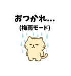 だるねこ【梅雨スタンプ】（個別スタンプ：9）