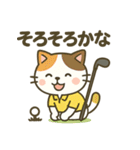 にゃんこゴルファーズスタンプ（個別スタンプ：32）