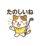 にゃんこゴルファーズスタンプ（個別スタンプ：33）