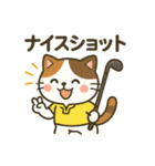 にゃんこゴルファーズスタンプ（個別スタンプ：36）