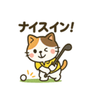 にゃんこゴルファーズスタンプ（個別スタンプ：40）