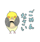オカメ ポン次郎（個別スタンプ：6）