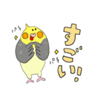 オカメ ポン次郎（個別スタンプ：7）