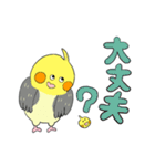 オカメ ポン次郎（個別スタンプ：23）
