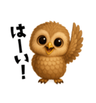 ず〜っと使える！ちいさなフクロウ（個別スタンプ：1）