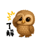 ず〜っと使える！ちいさなフクロウ（個別スタンプ：2）