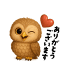 ず〜っと使える！ちいさなフクロウ（個別スタンプ：7）