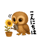ず〜っと使える！ちいさなフクロウ（個別スタンプ：11）