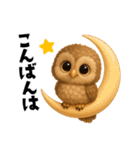ず〜っと使える！ちいさなフクロウ（個別スタンプ：12）