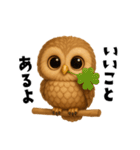 ず〜っと使える！ちいさなフクロウ（個別スタンプ：16）