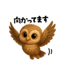 ず〜っと使える！ちいさなフクロウ（個別スタンプ：33）