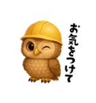 ず〜っと使える！ちいさなフクロウ（個別スタンプ：37）