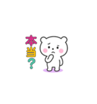 クマの綱渡り（個別スタンプ：8）