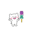 クマの綱渡り（個別スタンプ：12）