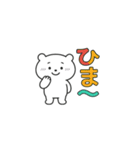 クマの綱渡り（個別スタンプ：17）
