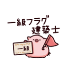 フラグのぶた（個別スタンプ：4）